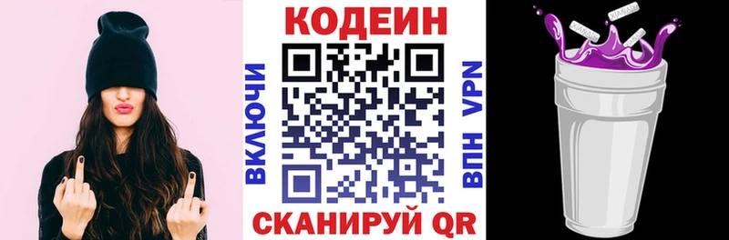 закладки Полтавская Codein напиток Lean (лин)