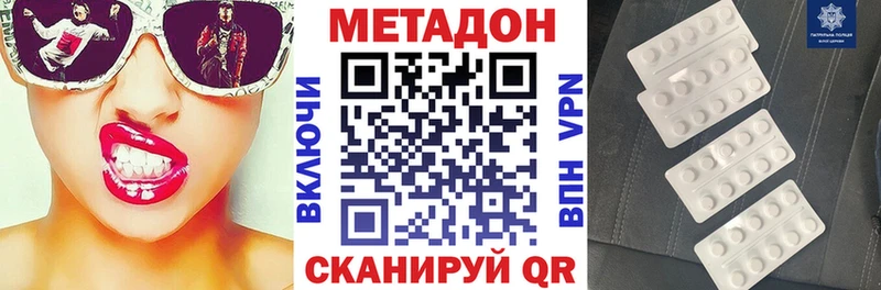 это Telegram где купить Полтавская Метадон VHQ
