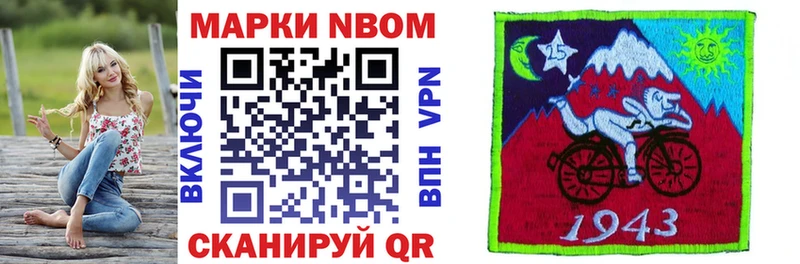 Марки NBOMe 1,8мг  Полтавская 